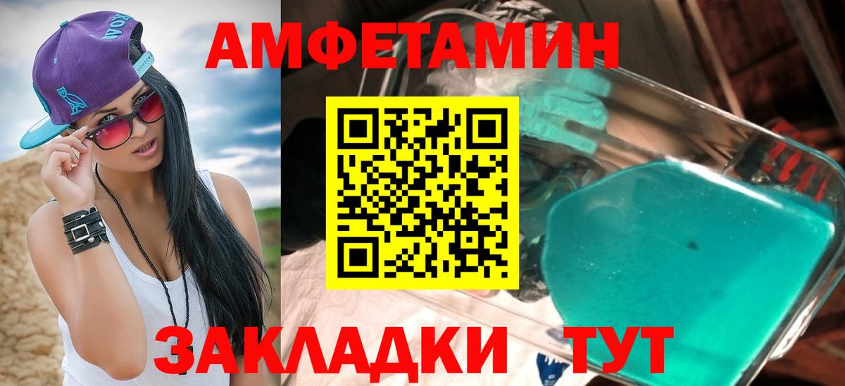 Алатырь  Amphetamine VHQ  Амфетамин  Вход с VPN 