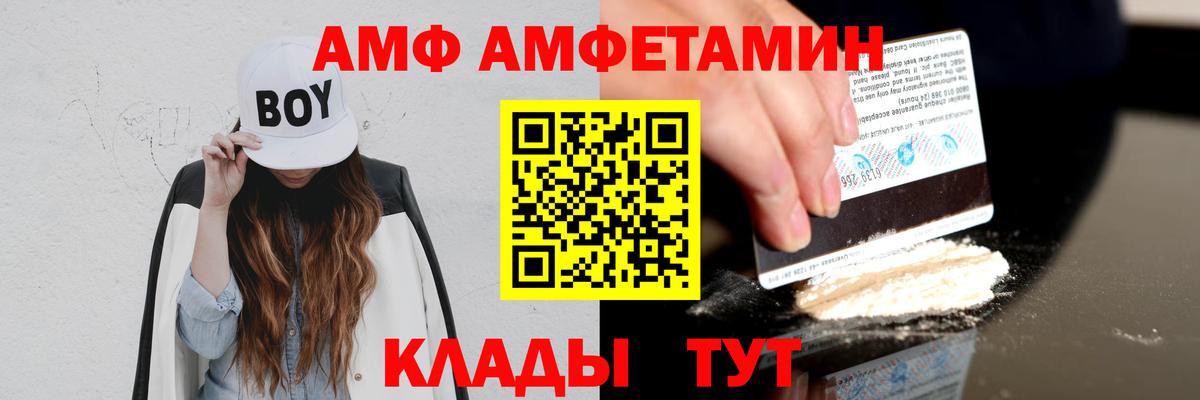 АМФ Premium Алатырь