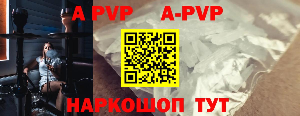 APVP мука Алатырь