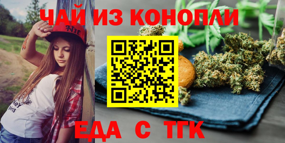 Canna-Cookies марихуана  Вход с VPN  Алатырь 