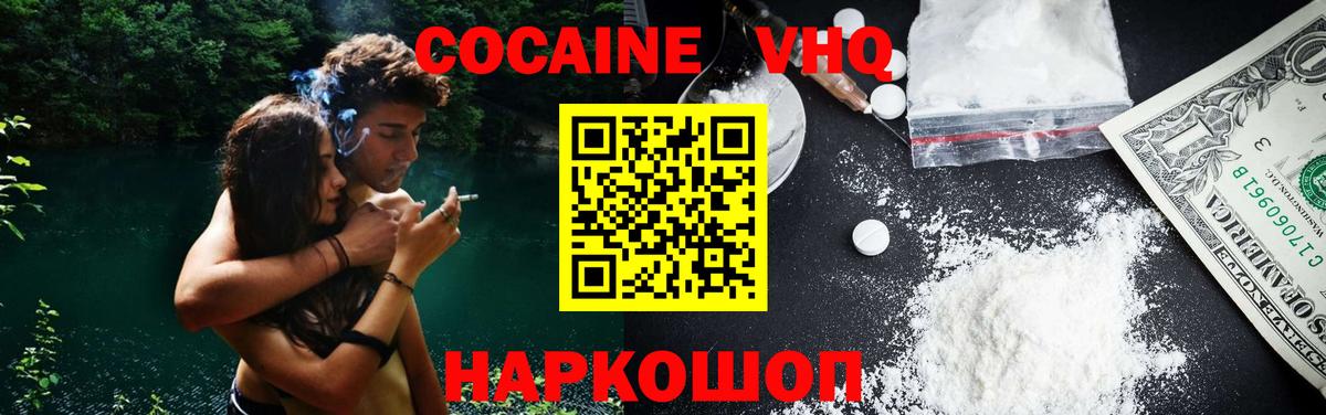 Кокаин  Cocaine Колумбийский  Вход с VPN  Алатырь  купить наркотики цена  Кокаин 97% 