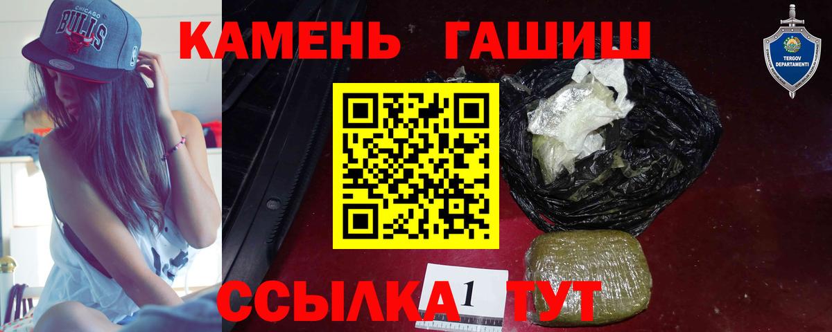 ГАШ AMNESIA HAZE  Вход с VPN  Алатырь 