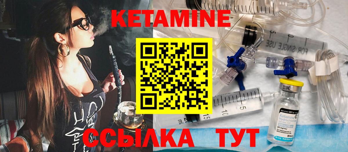 Кетамин VHQ  Вход с VPN  Алатырь 