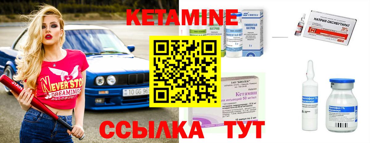 Кетамин ketamine Алатырь