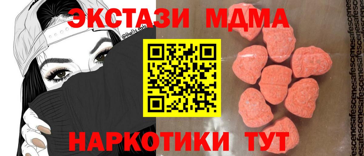 Алатырь  МДМА crystal  Вход с VPN  МДМА VHQ 