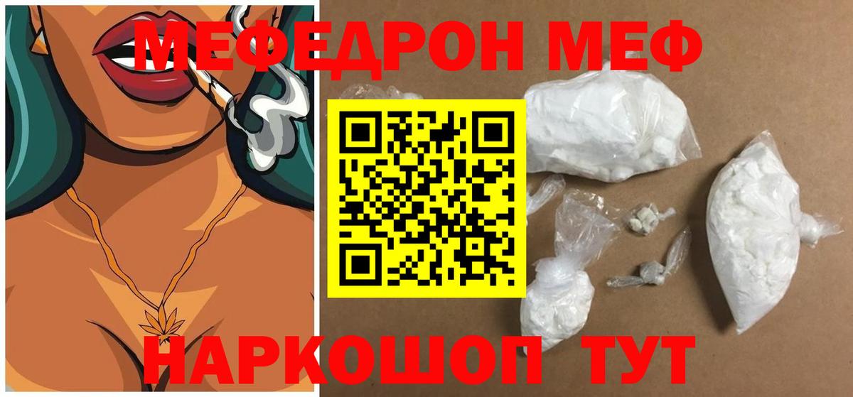 Алатырь  Мефедрон mephedrone  МЯУ-МЯУ  МЯУ-МЯУ мяу мяу  Вход с VPN 