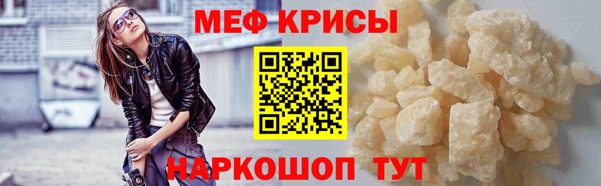 Меф мука Алатырь
