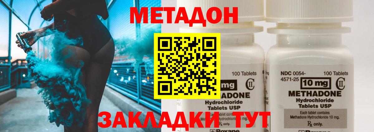 блэк спрут зеркало  Вход с VPN  Алатырь  МЕТАДОН кристалл 