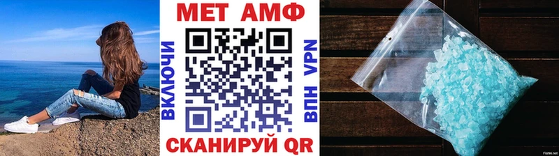 МЕТАМФЕТАМИН мет  цена наркотик  Алатырь 