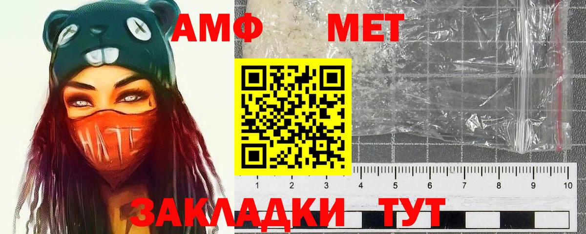 МЕТАМФЕТАМИН кристалл Алатырь