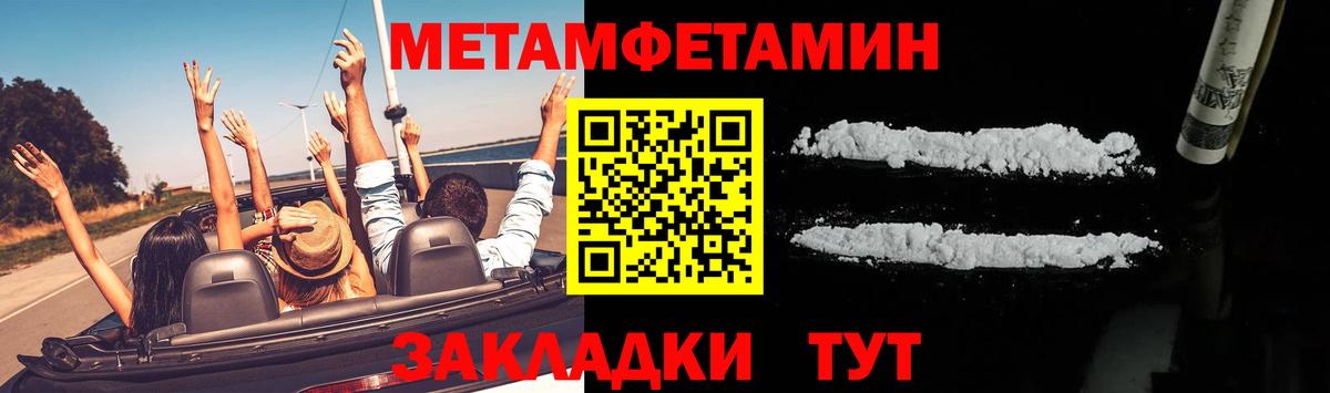 Алатырь  МЕТАМФЕТАМИН Methamphetamine  Вход с VPN  МЕТАМФЕТАМИН Methamphetamine 